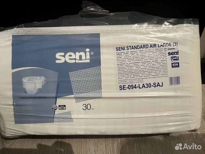 Памперсы для взрослых сени 3