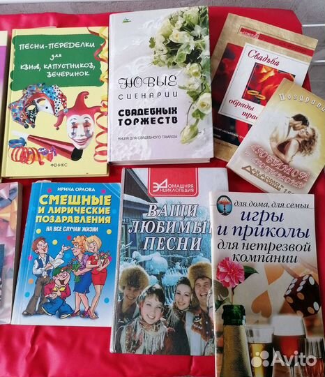 Книги для тамады