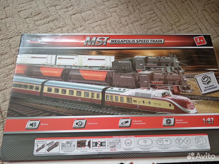 Железная дорога