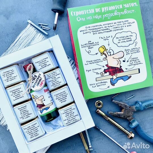 Оригинальные подарки по профессиям