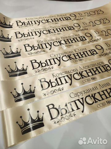 Ленты для выпускников