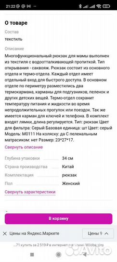 Рюкзак для мамы kidsapro