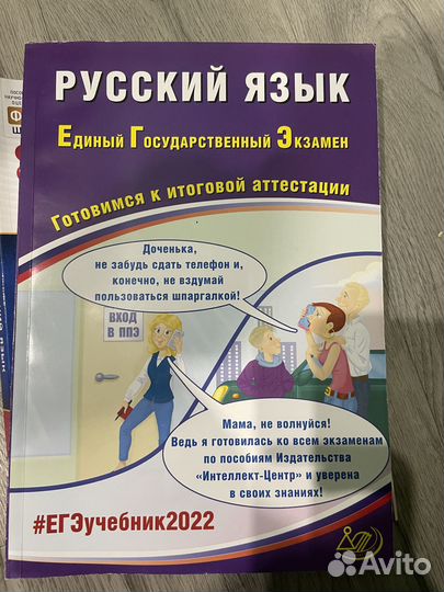 Тетради подготовка к егэ