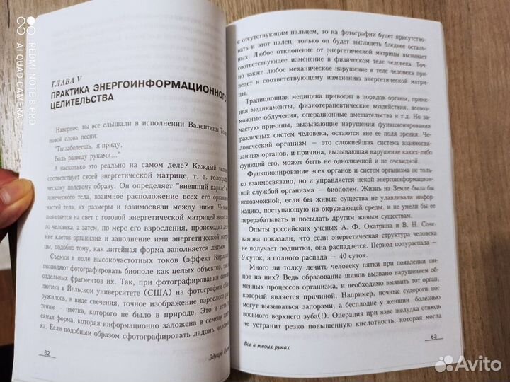 Эдуард Гуляев. Все в твоих руках. 2004г