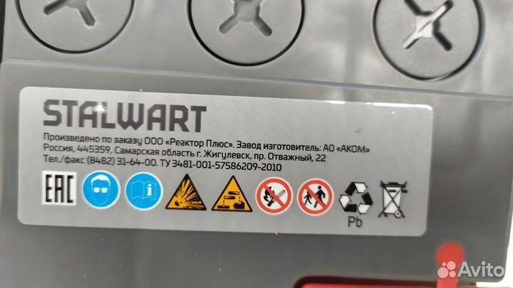 Аккумулятор 75Ah 600A Stalwart (Reactor Akom) оп