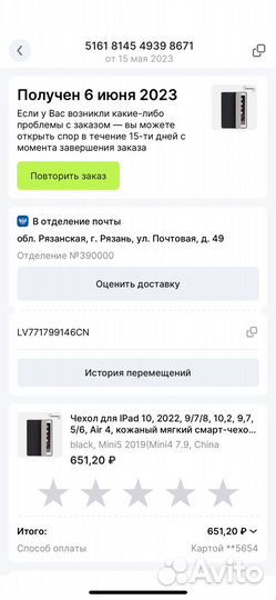Чехол для iPad mini 4/5