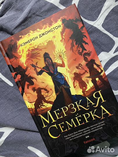 Мерзкая семерка