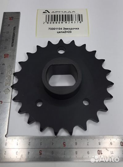 73301104 Звездочка цепи Амазон Amazone