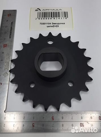 73301104 Звездочка цепи Амазон Amazone
