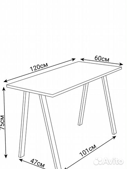 Письменный стол