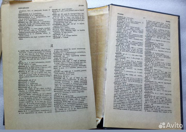 Оксфордский русско-английский словарь 70 т.слов