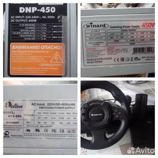 Блоки питания для пк и игровой руль