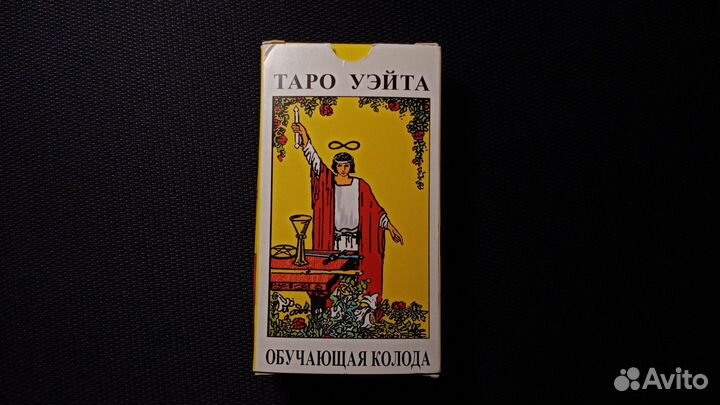 Карты taro уэйта обучающая колода