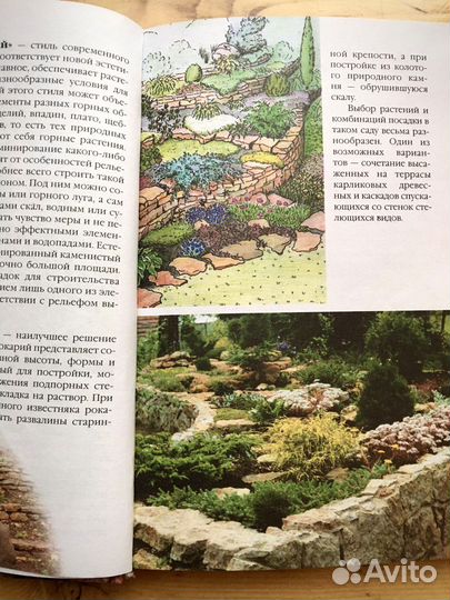 Книга Ю.Марковский Каменистые Сады