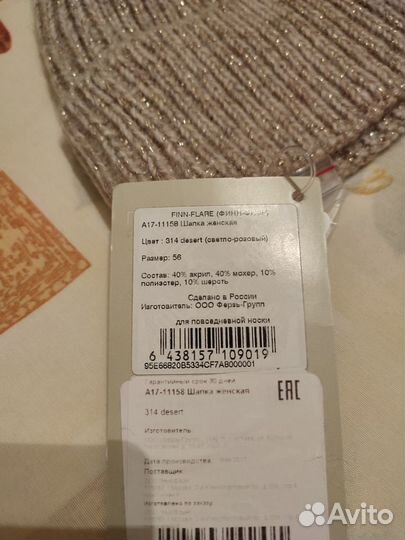 Теплая шапка и берет новые