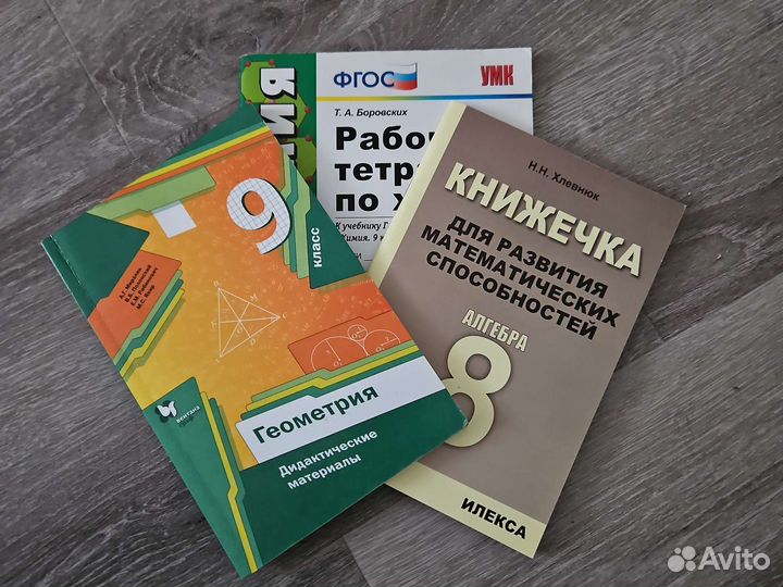 Дидактические материалы геометрия 9 класс Мерзляк