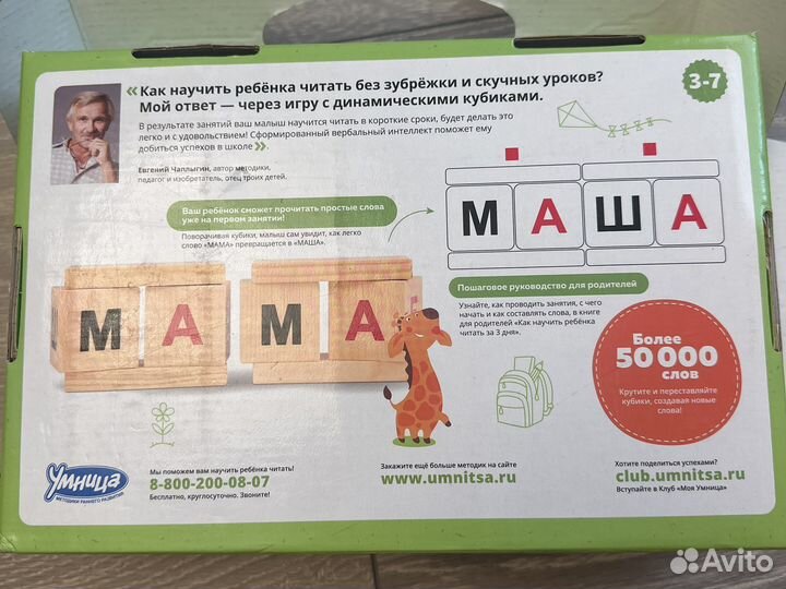 Развивающие игрушки