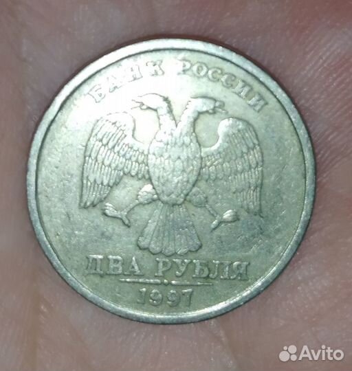 Монета брак 2 рубля 1997
