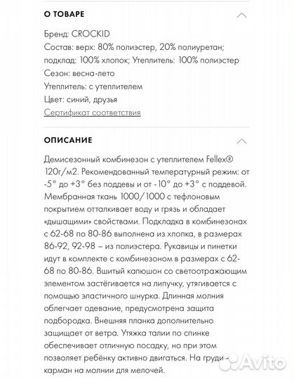 Комбинезон