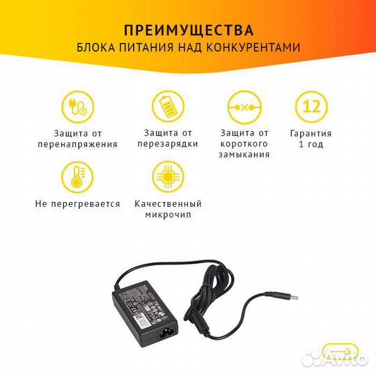 Блок питания для ноутбука Dell Ultrabook XPS 13, 1