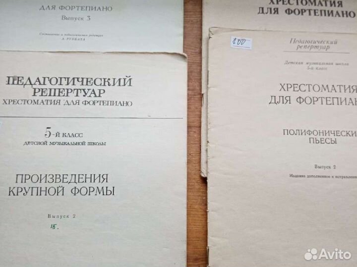 Сборники нот для фортепиано