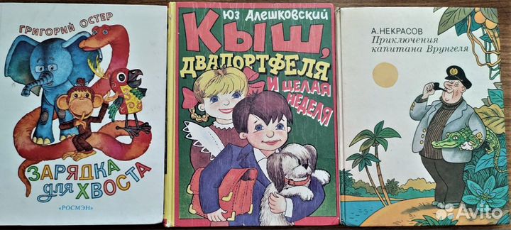 Полезные детские книги