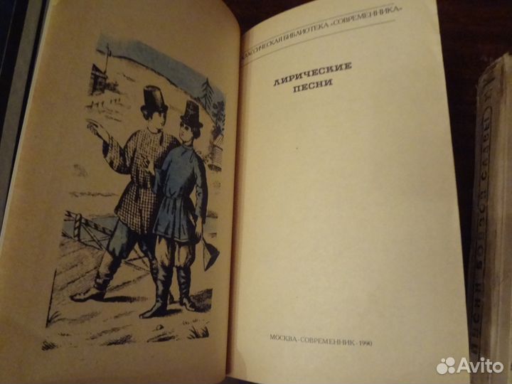 Песенные справочники