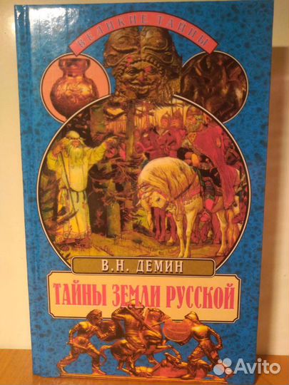 Книги по истории Руси