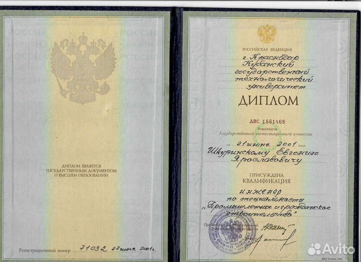 Строительная экспертиза, технадзор