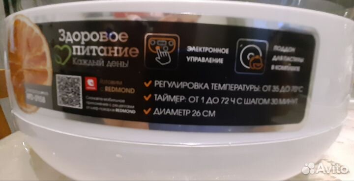 Сушилка для овощей и фруктов