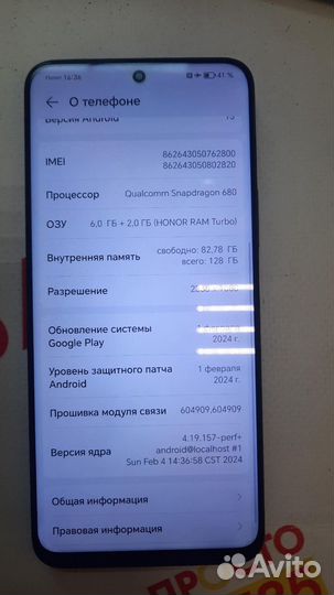 HONOR X8, 6/128 ГБ