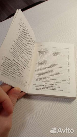 Карманный справочник егэ Химия Варавва