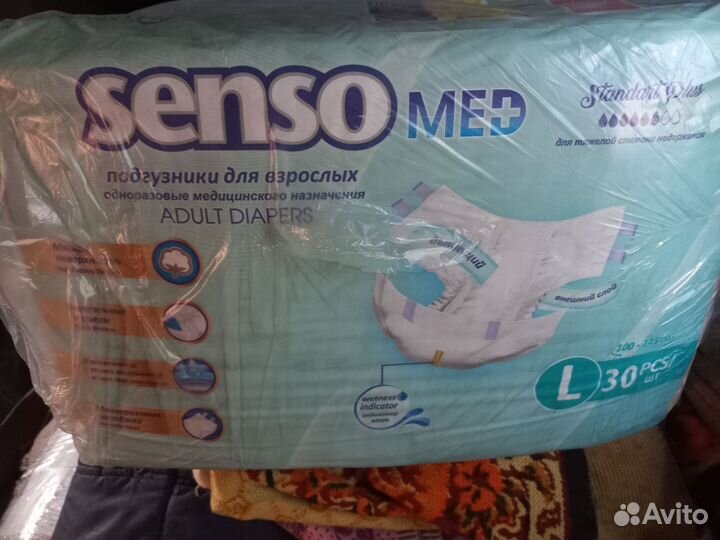 Памперсы для взрослых размер 3,l 30 шт