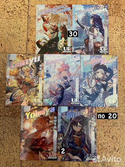 Коллекционные карты genshin impact мегабокс