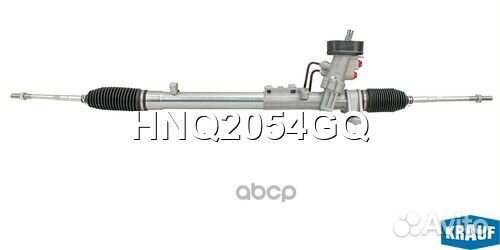 Рулевая рейка HNQ2054GQ Krauf