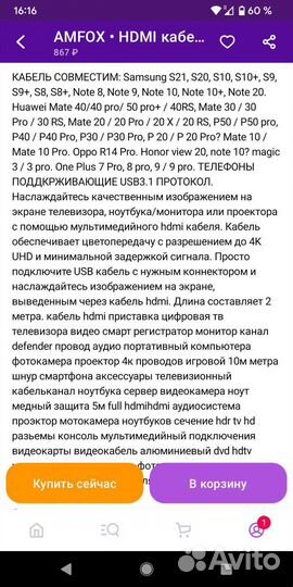 Кабель MiraScreen hdmi - type C