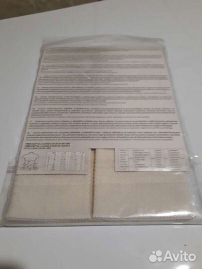 Пояс медицинский