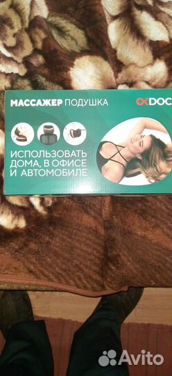 Вибро массажер для тела