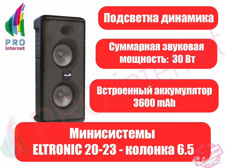 Портативная колонка