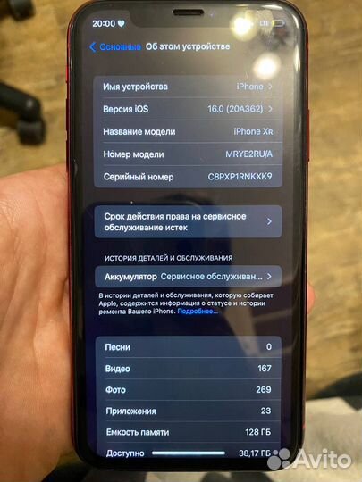 iPhone Xr, 128 ГБ