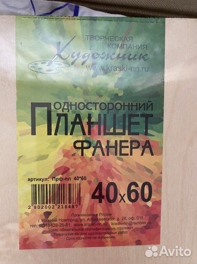 Планшет для художественной школы