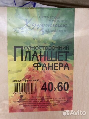 Планшет для художественной школы