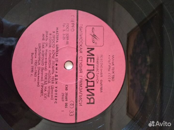 Блюз на виниле, Хаулин Вулф и Мадди Уотерс