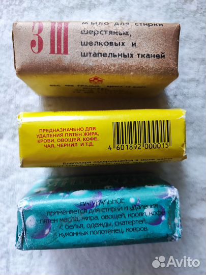 Мыло хозяйственное советское для стирки,уборки