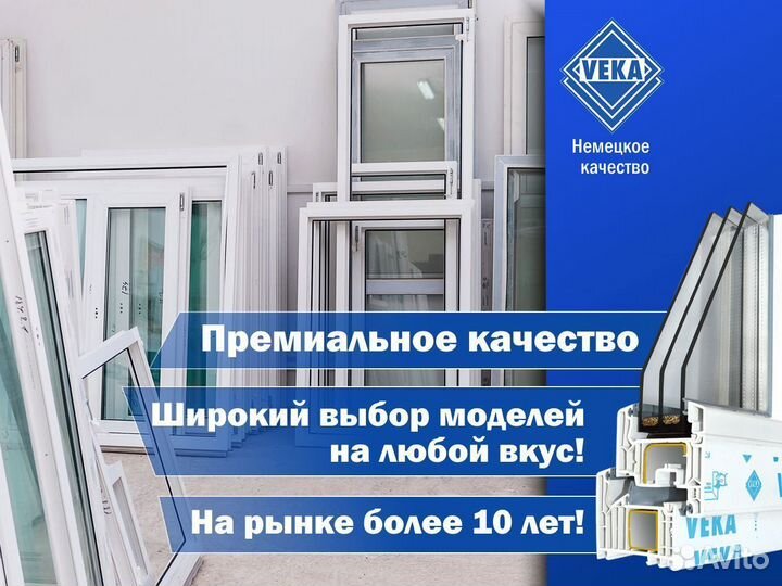 Пластиковые окна для вашего дома