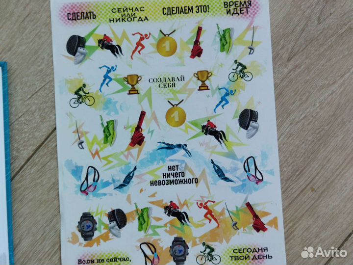 Спортивный дневник по плаванию Ульяны Баташовой