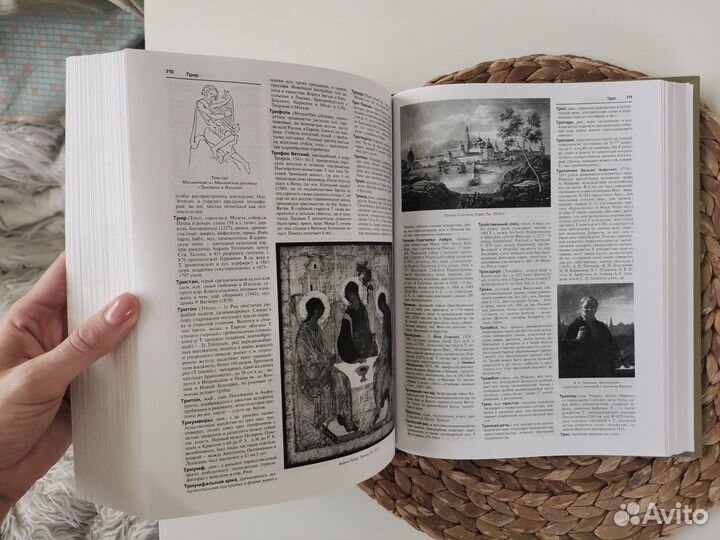 Энциклопедический словарь, Ф. Брокгауза и И. Ефрон