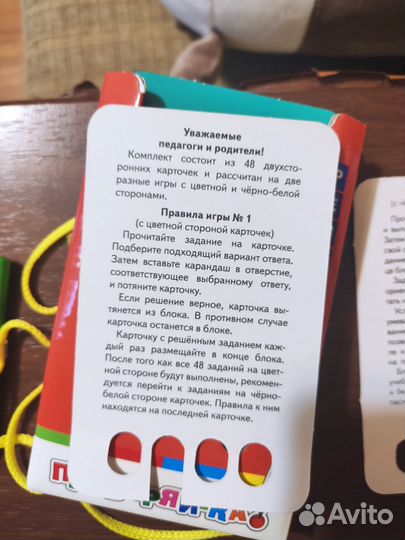 Игра учимся читать на английском