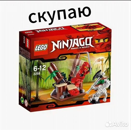Lego