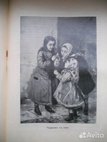 Антикварные журналы «Товарищъ» 1903г. и другие